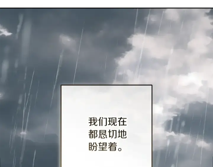 《反派少女被爱意围绕》第三季 完结话 公爵大人出行图196