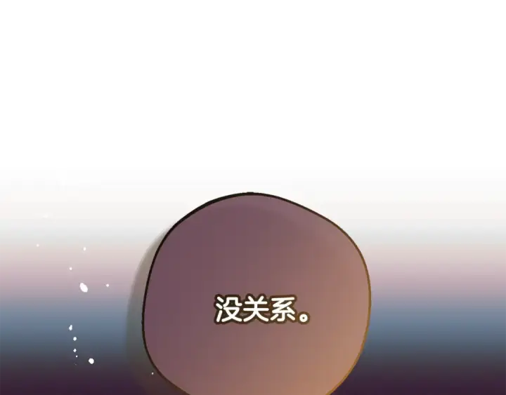 《反派少女被爱意围绕》第三季 完结话 公爵大人出行图215