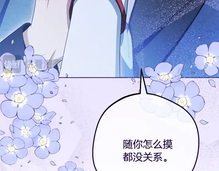 《反派少女被爱意围绕》第三季 完结话 公爵大人出行图22