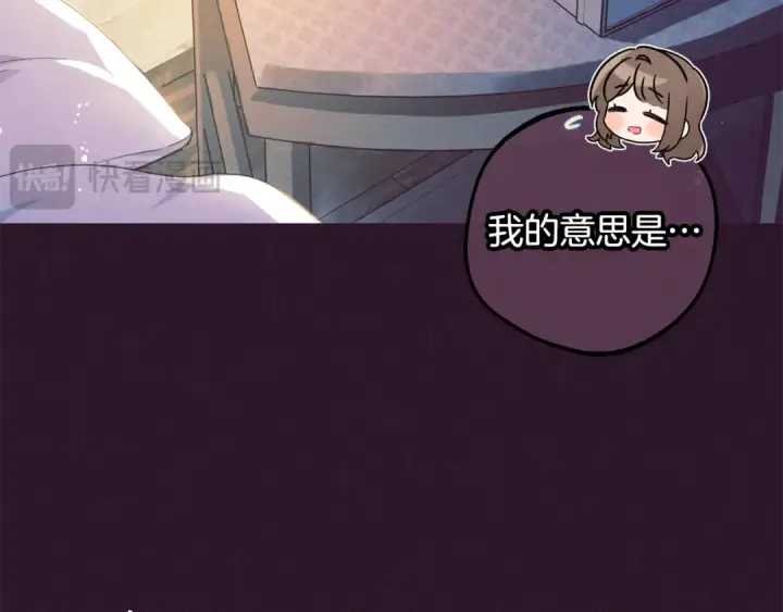 《反派少女被爱意围绕》第三季 完结话 公爵大人出行图220