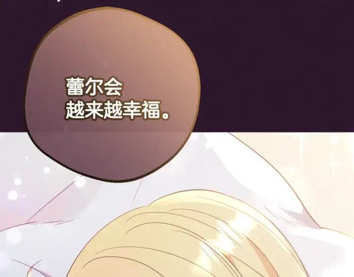 《反派少女被爱意围绕》第三季 完结话 公爵大人出行图221