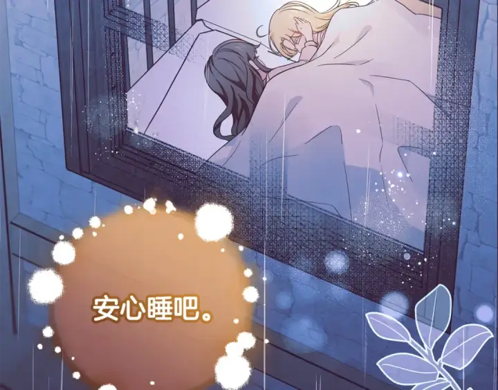 《反派少女被爱意围绕》第三季 完结话 公爵大人出行图225