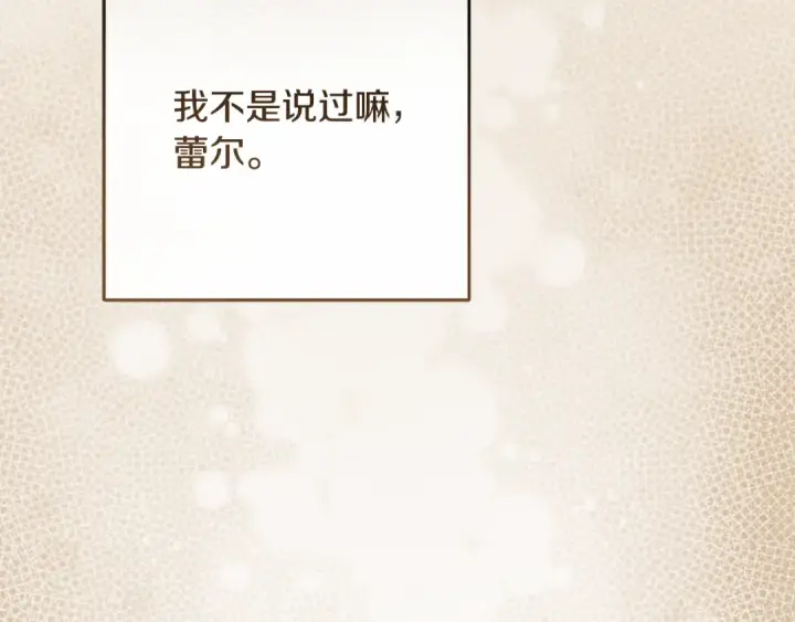 《反派少女被爱意围绕》第三季 完结话 公爵大人出行图245