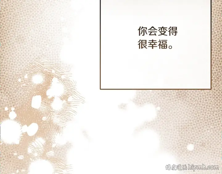 《反派少女被爱意围绕》第三季 完结话 公爵大人出行图248