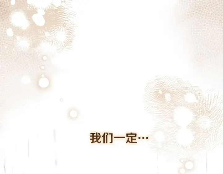 《反派少女被爱意围绕》第三季 完结话 公爵大人出行图249