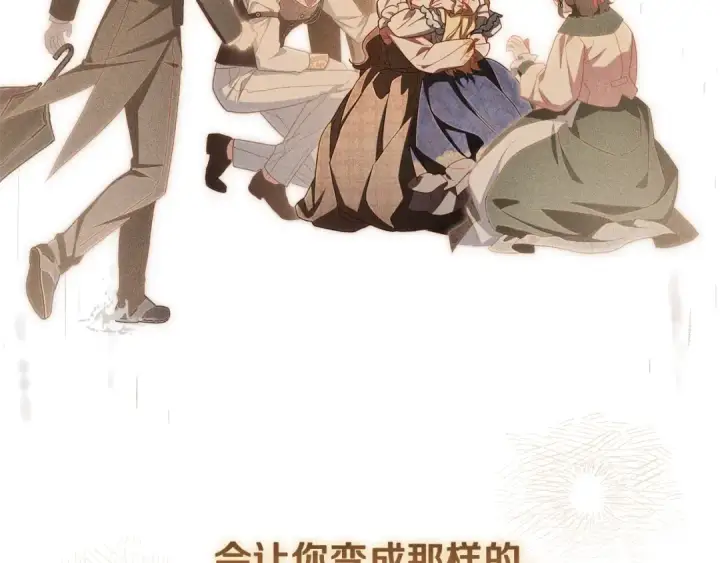 《反派少女被爱意围绕》第三季 完结话 公爵大人出行图251