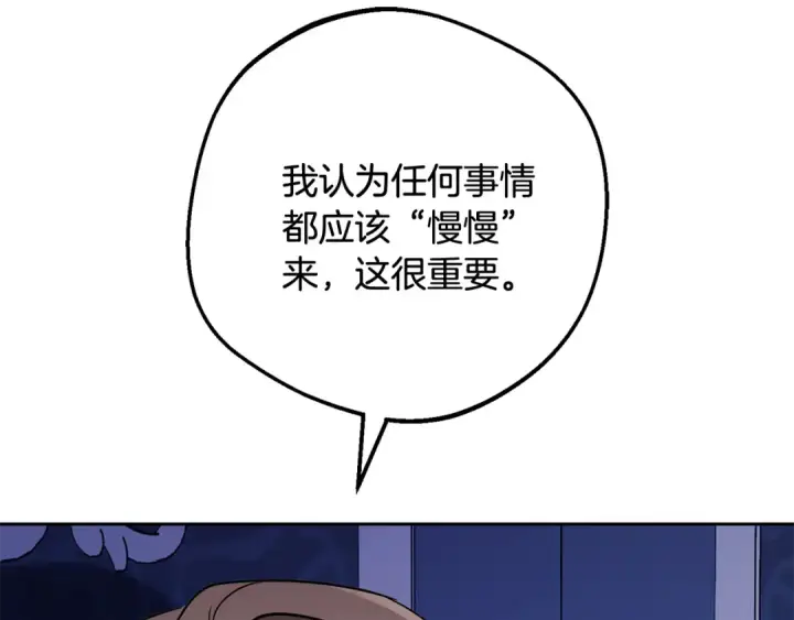 《反派少女被爱意围绕》第三季 完结话 公爵大人出行图28