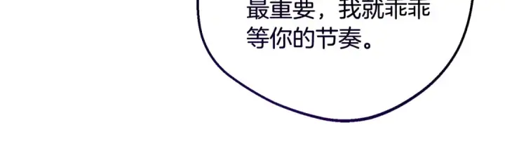 《反派少女被爱意围绕》第三季 完结话 公爵大人出行图31