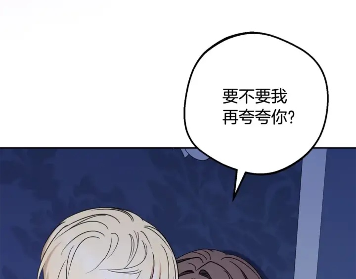 《反派少女被爱意围绕》第三季 完结话 公爵大人出行图38