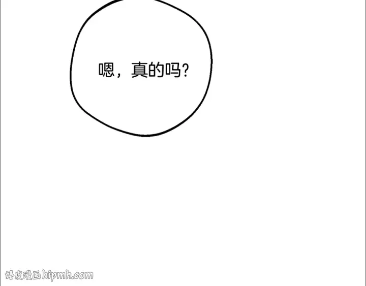 《反派少女被爱意围绕》第三季 完结话 公爵大人出行图40
