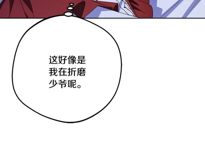 《反派少女被爱意围绕》第三季 完结话 公爵大人出行图49