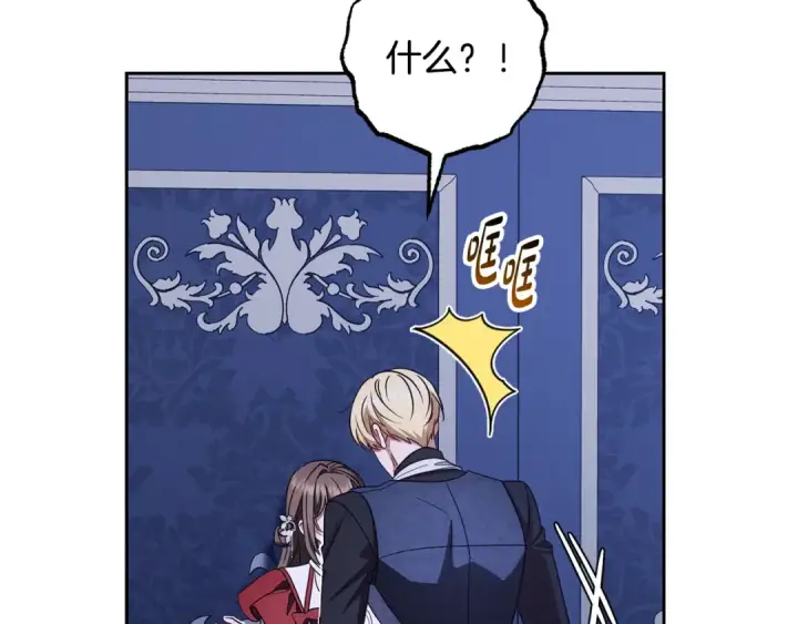 《反派少女被爱意围绕》第三季 完结话 公爵大人出行图54