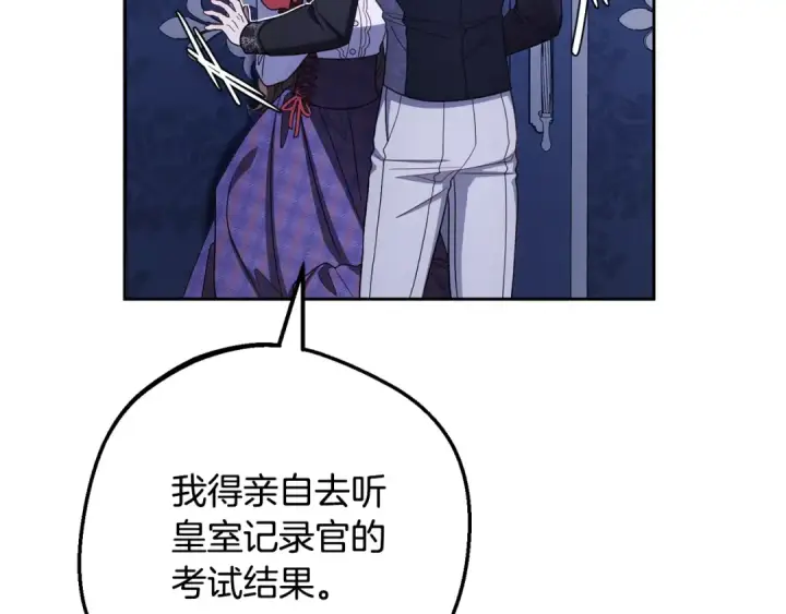 《反派少女被爱意围绕》第三季 完结话 公爵大人出行图55