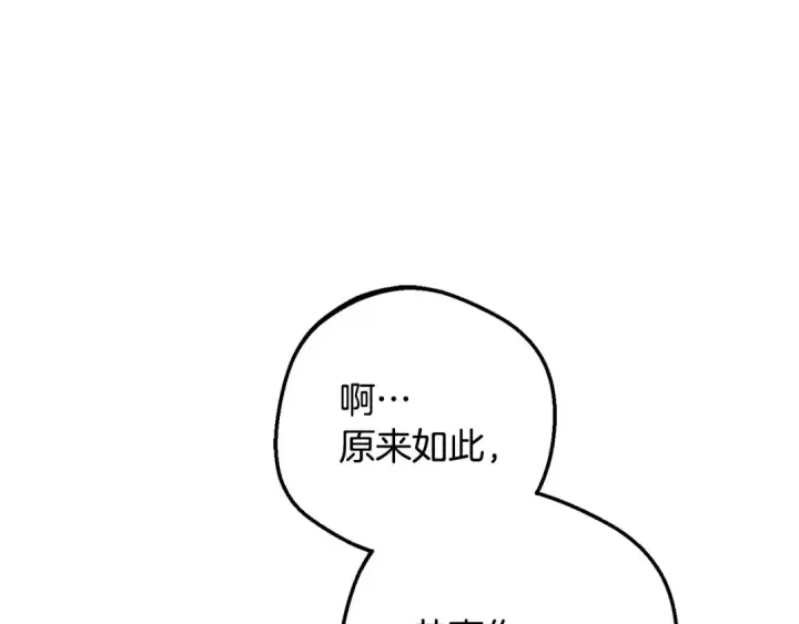 《反派少女被爱意围绕》第三季 完结话 公爵大人出行图57