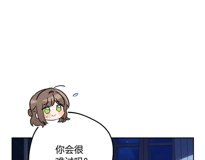 《反派少女被爱意围绕》第三季 完结话 公爵大人出行图61