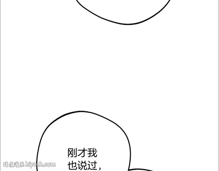 《反派少女被爱意围绕》第三季 完结话 公爵大人出行图64