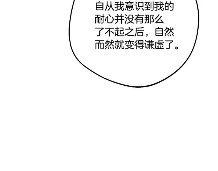 《反派少女被爱意围绕》第三季 完结话 公爵大人出行图73