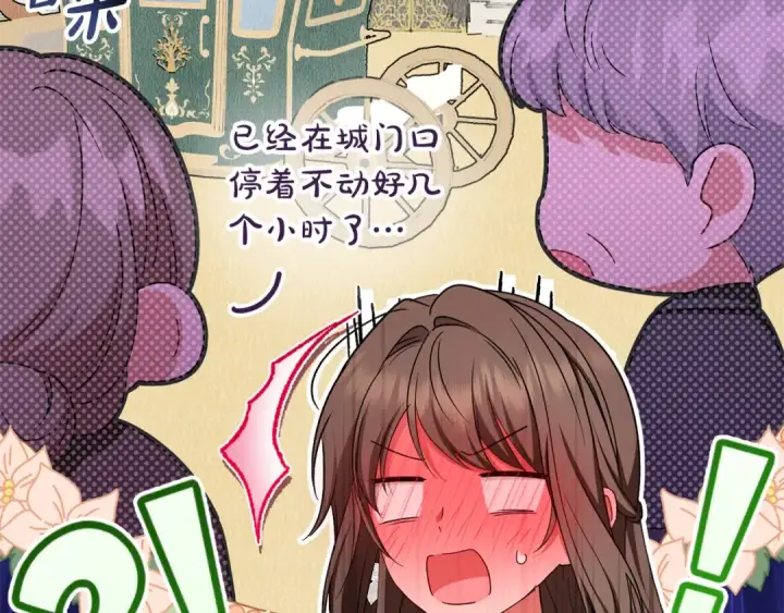 《反派少女被爱意围绕》第三季 完结话 公爵大人出行图79
