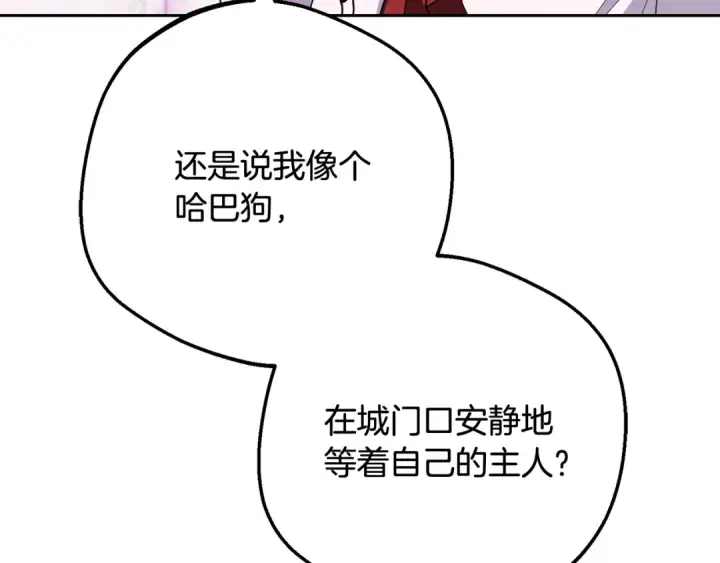 《反派少女被爱意围绕》第三季 完结话 公爵大人出行图87