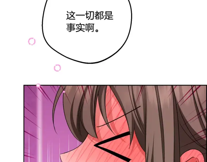 《反派少女被爱意围绕》第三季 完结话 公爵大人出行图89