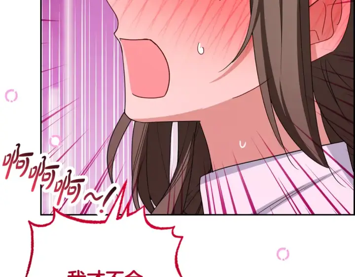 《反派少女被爱意围绕》第三季 完结话 公爵大人出行图90