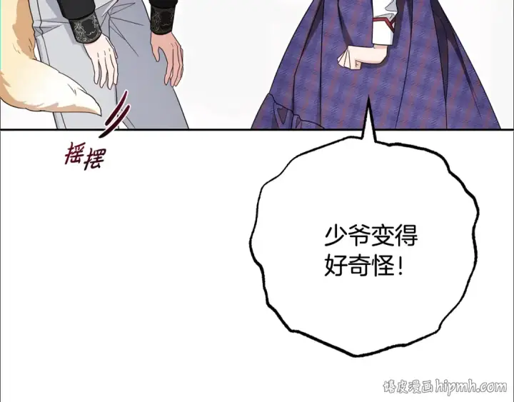 《反派少女被爱意围绕》第三季 完结话 公爵大人出行图96