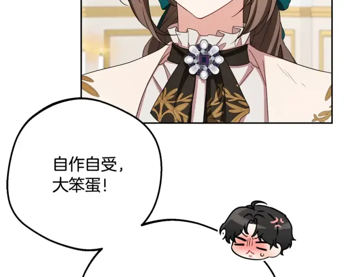漫画《反派少女被爱意围绕》第105话 安慰派对第101张图