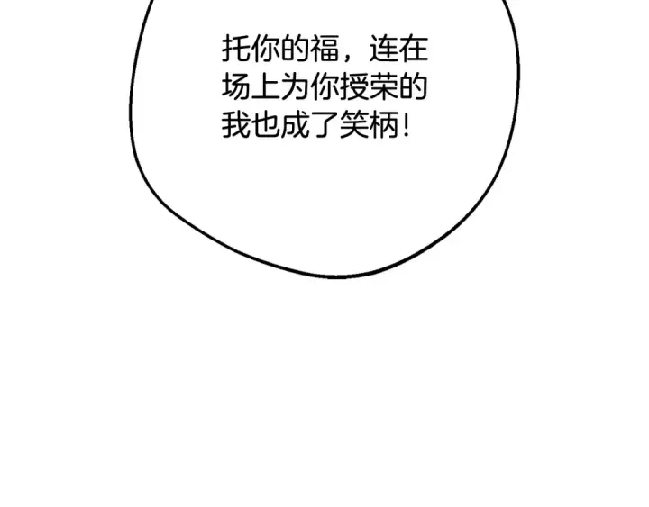 漫画《反派少女被爱意围绕》第105话 安慰派对第102张图