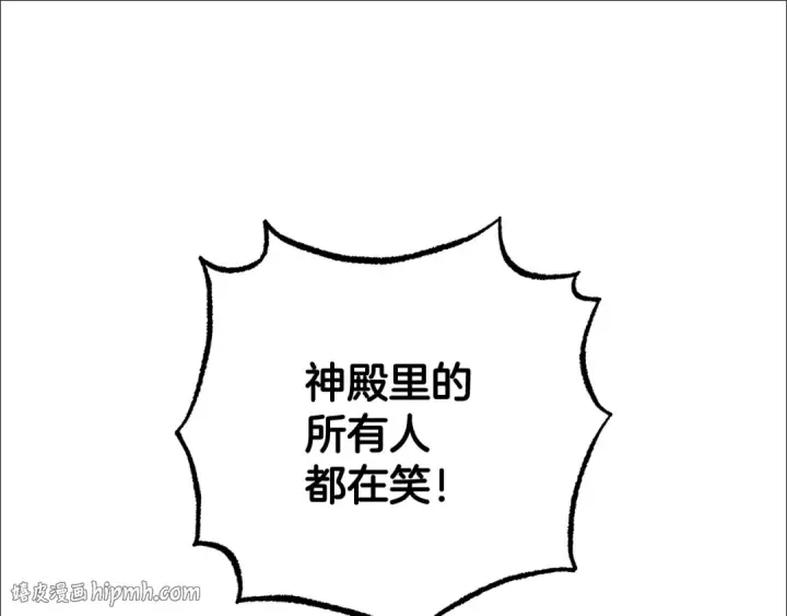 漫画《反派少女被爱意围绕》第105话 安慰派对第104张图