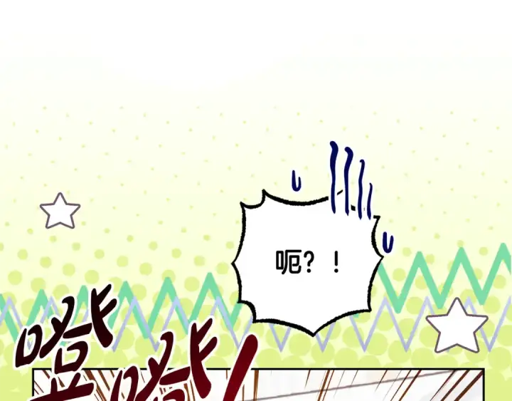 漫画《反派少女被爱意围绕》第105话 安慰派对第119张图