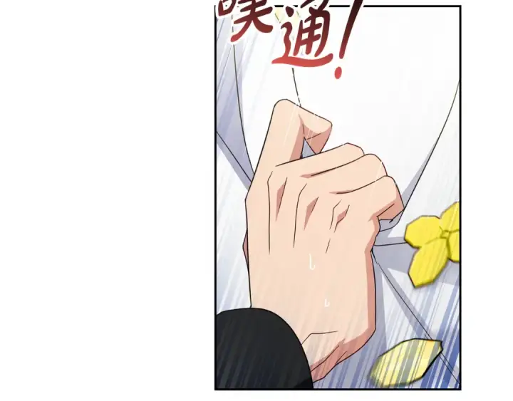 漫画《反派少女被爱意围绕》第105话 安慰派对第125张图