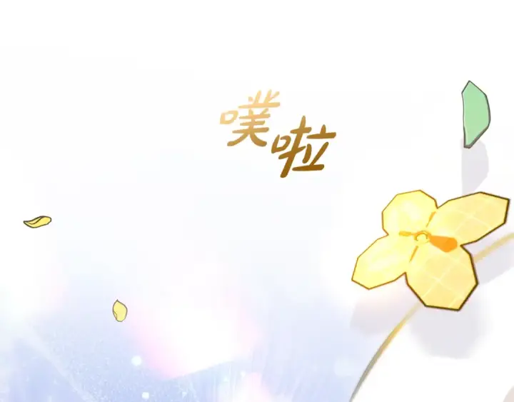 漫画《反派少女被爱意围绕》第105话 安慰派对第127张图