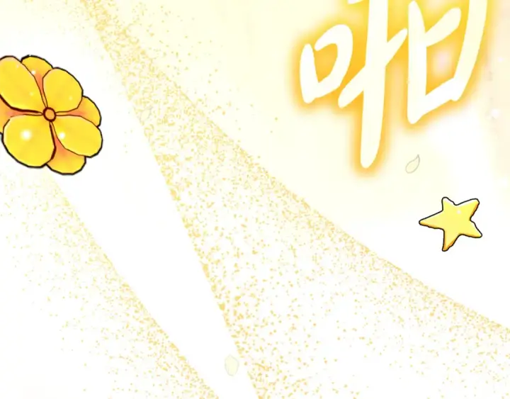 漫画《反派少女被爱意围绕》第105话 安慰派对第133张图