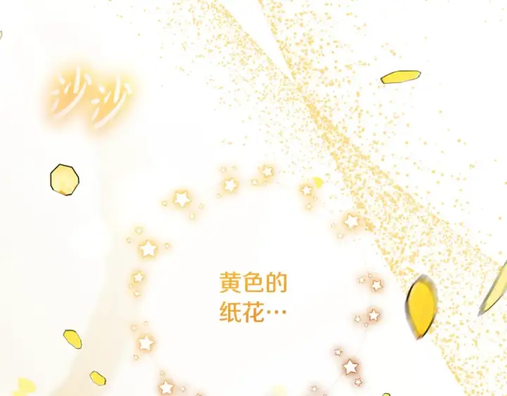 漫画《反派少女被爱意围绕》第105话 安慰派对第134张图