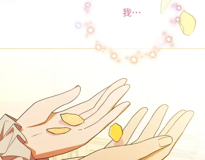 漫画《反派少女被爱意围绕》第105话 安慰派对第145张图