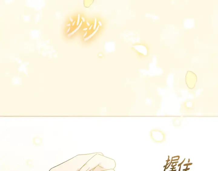 漫画《反派少女被爱意围绕》第105话 安慰派对第147张图