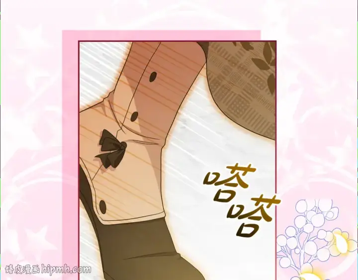 漫画《反派少女被爱意围绕》第105话 安慰派对第152张图