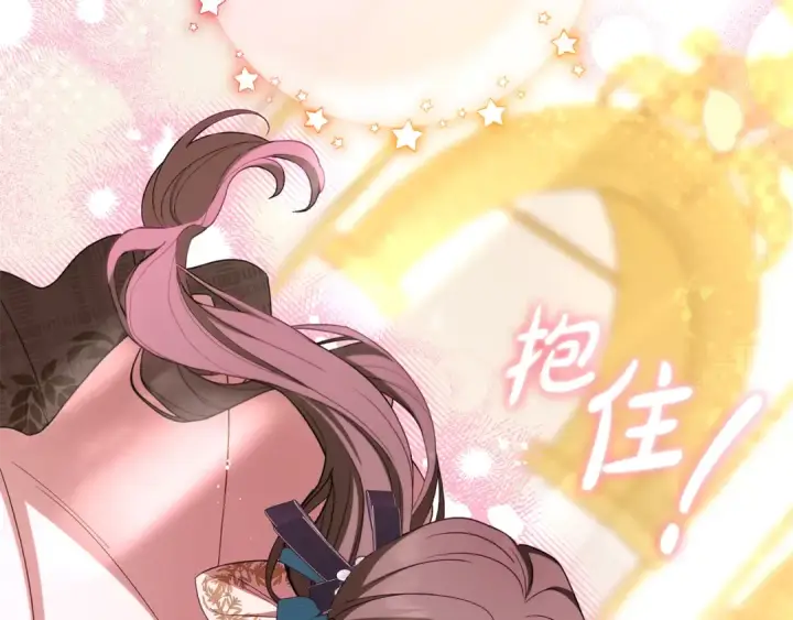 漫画《反派少女被爱意围绕》第105话 安慰派对第154张图