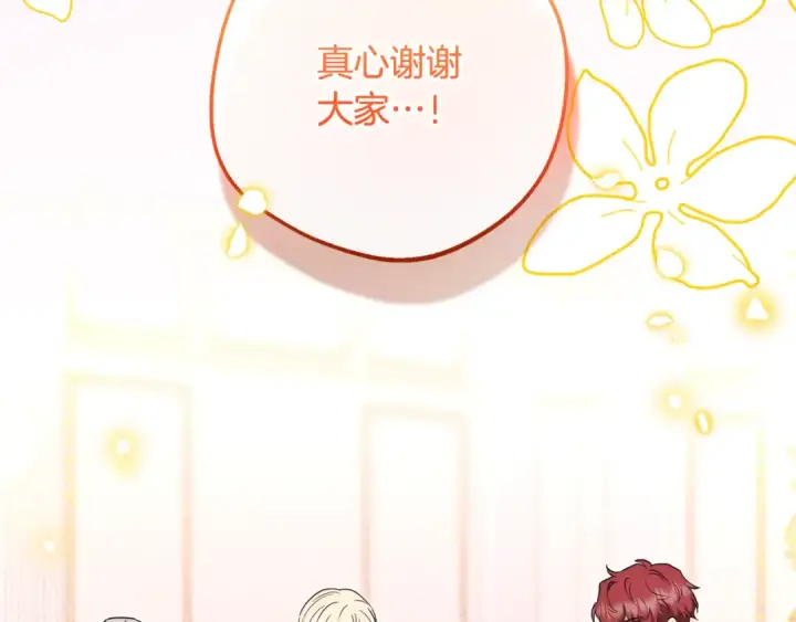 漫画《反派少女被爱意围绕》第105话 安慰派对第162张图