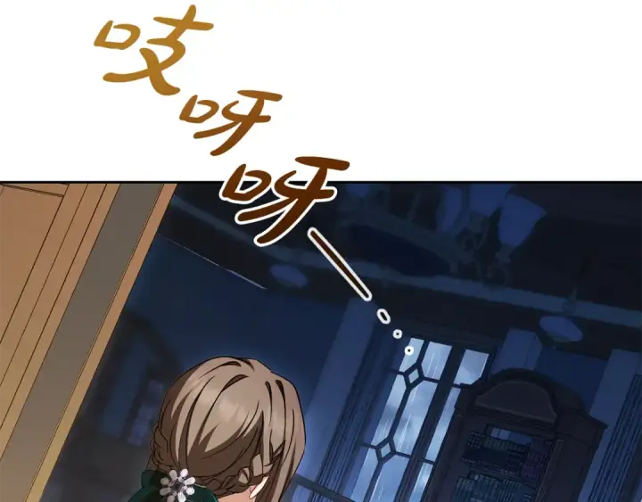 漫画《反派少女被爱意围绕》第105话 安慰派对第17张图