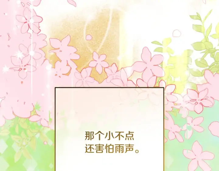 漫画《反派少女被爱意围绕》第105话 安慰派对第170张图