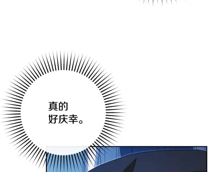 漫画《反派少女被爱意围绕》第105话 安慰派对第178张图
