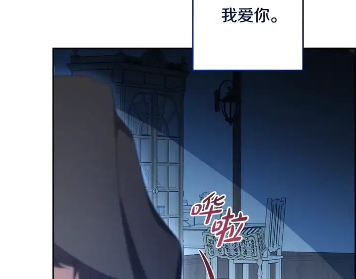 漫画《反派少女被爱意围绕》第105话 安慰派对第183张图