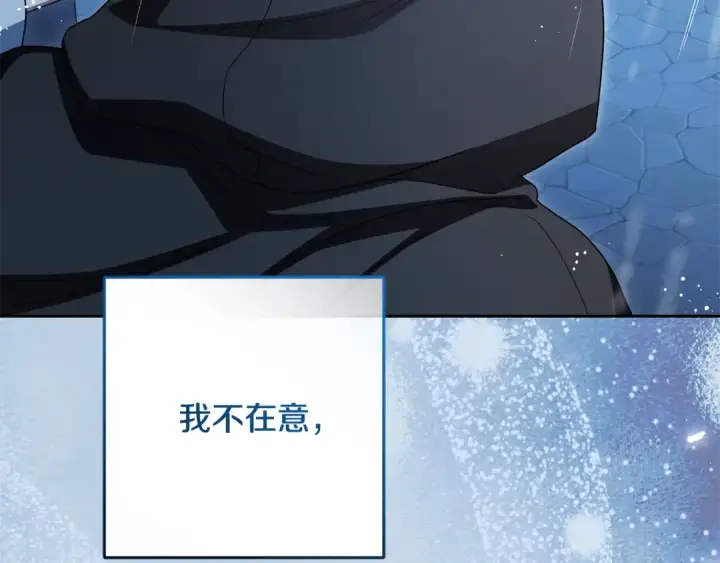 漫画《反派少女被爱意围绕》第105话 安慰派对第195张图
