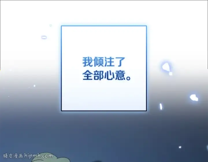 漫画《反派少女被爱意围绕》第105话 安慰派对第200张图