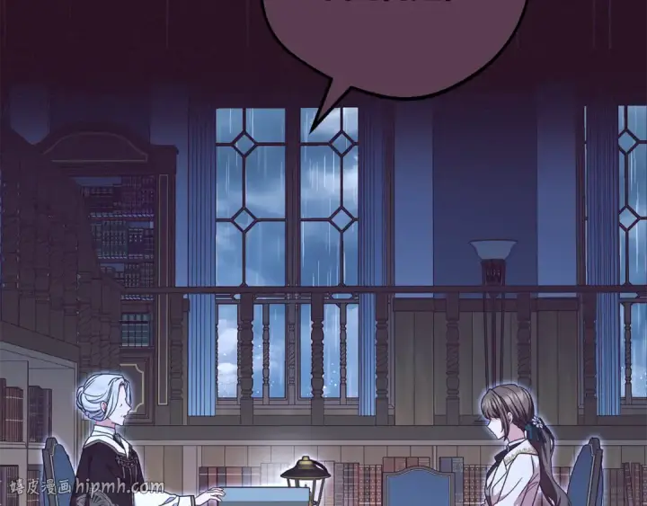 漫画《反派少女被爱意围绕》第105话 安慰派对第208张图