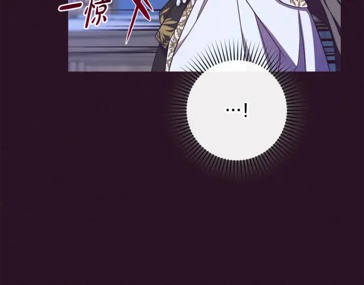 漫画《反派少女被爱意围绕》第105话 安慰派对第217张图