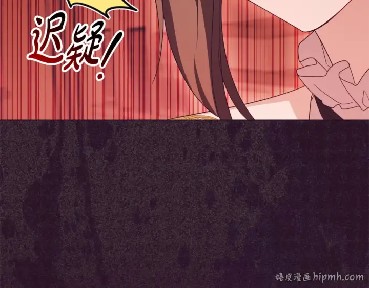 漫画《反派少女被爱意围绕》第105话 安慰派对第224张图