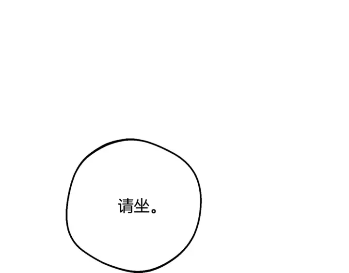 漫画《反派少女被爱意围绕》第105话 安慰派对第23张图