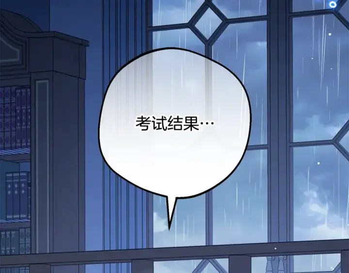 漫画《反派少女被爱意围绕》第105话 安慰派对第27张图